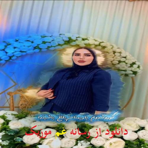 دیجی کیمیا بیاض گجلر دانیشدیغ اورکدن دونیالار قدر